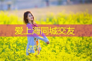 上海深夜狂欢：乐享一夜畅饮与狂欢的时尚之都