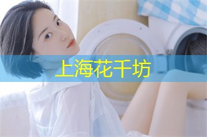 上海最地道本帮菜餐厅