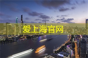 灵魂伴侣就在眼前！上海同城交友最靠谱认证教你寻找真爱！